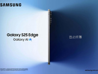 薄至5.8mm！三星Galaxy S25 Edge發(fā)布，7999元起