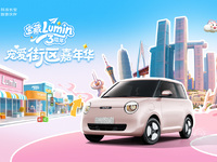 相約6.14重慶鵝嶺貳廠，長(zhǎng)安Lumin 3周年寵愛街區(qū)即將開場(chǎng)