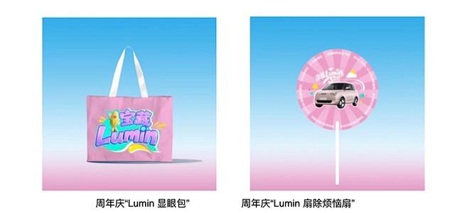 相約6.14重慶鵝嶺貳廠，長(zhǎng)安Lumin 3周年寵愛街區(qū)即將開場(chǎng)