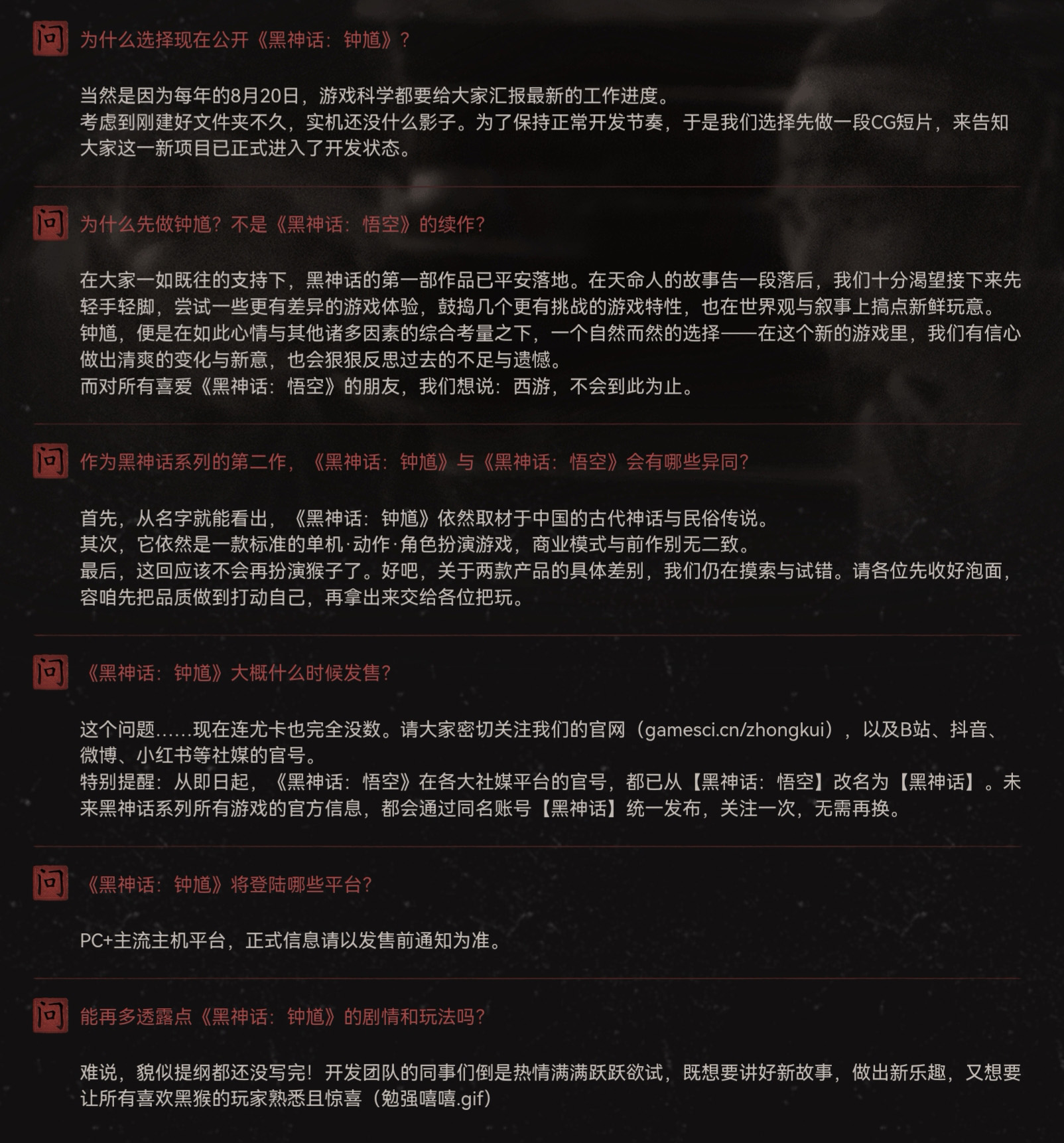 《黑神話：鐘馗》官宣！暫別西游悟空，游戲特性更有挑戰(zhàn)