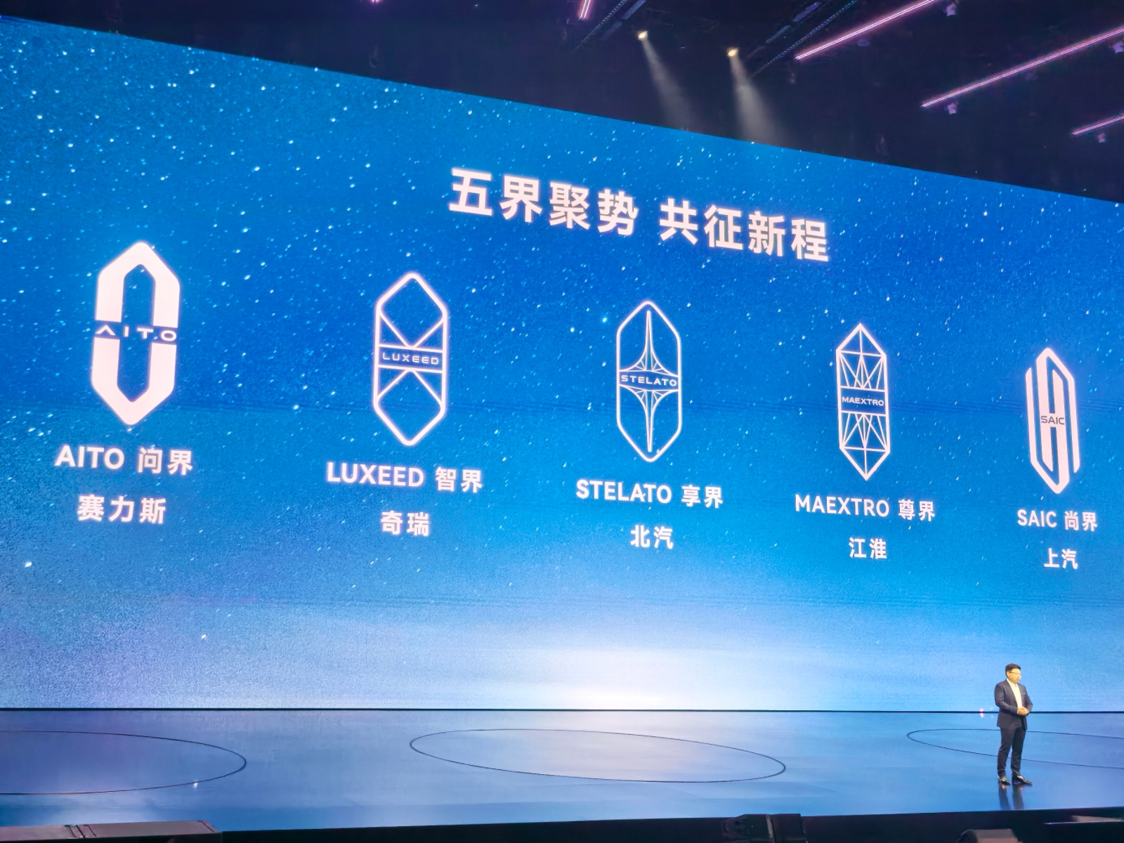 聽(tīng)華為的沒(méi)錯(cuò)！鴻蒙智行多款新車亮相，余承東稱尚界H5炸裂