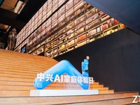 讓AI服務于每個家庭：中興通訊AI家庭體驗日解鎖AI普惠新體驗