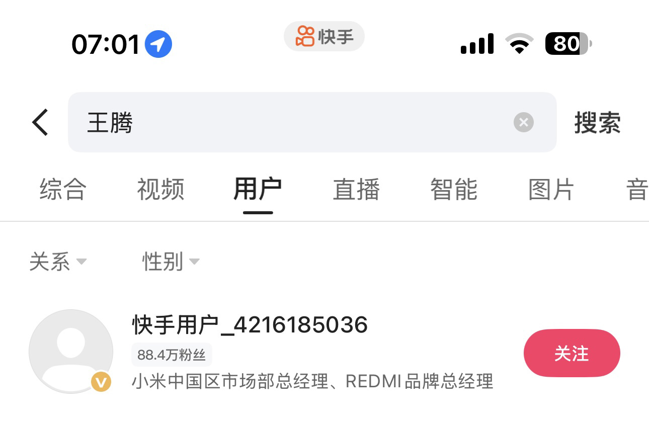 蘋果iPhone 17發(fā)布前夜，小米和OPPO突發(fā)人事變動