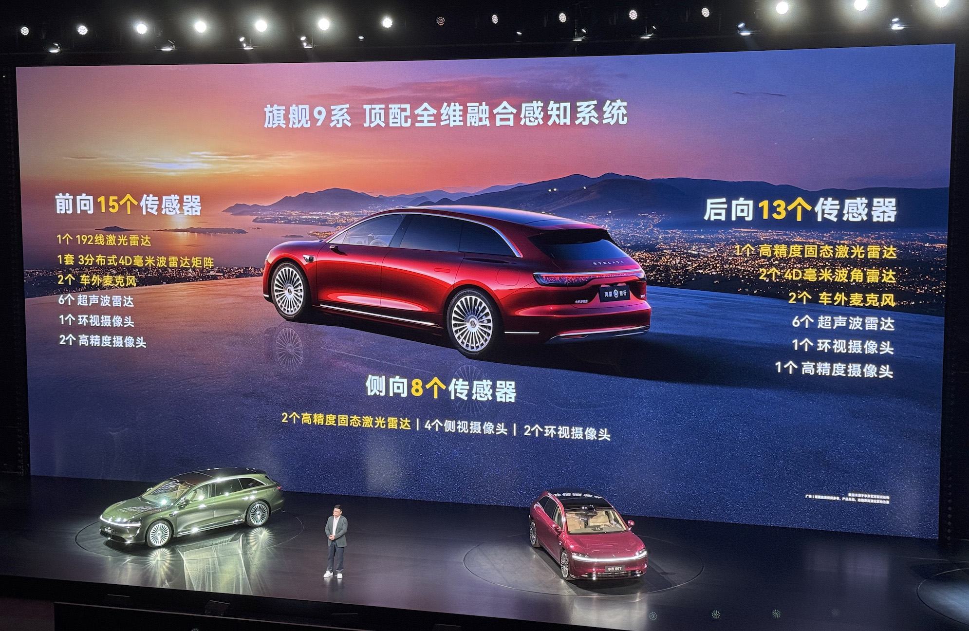 30.98萬元起享界S9T發(fā)布：自由豪華旅行車，華為余承東金句頻出