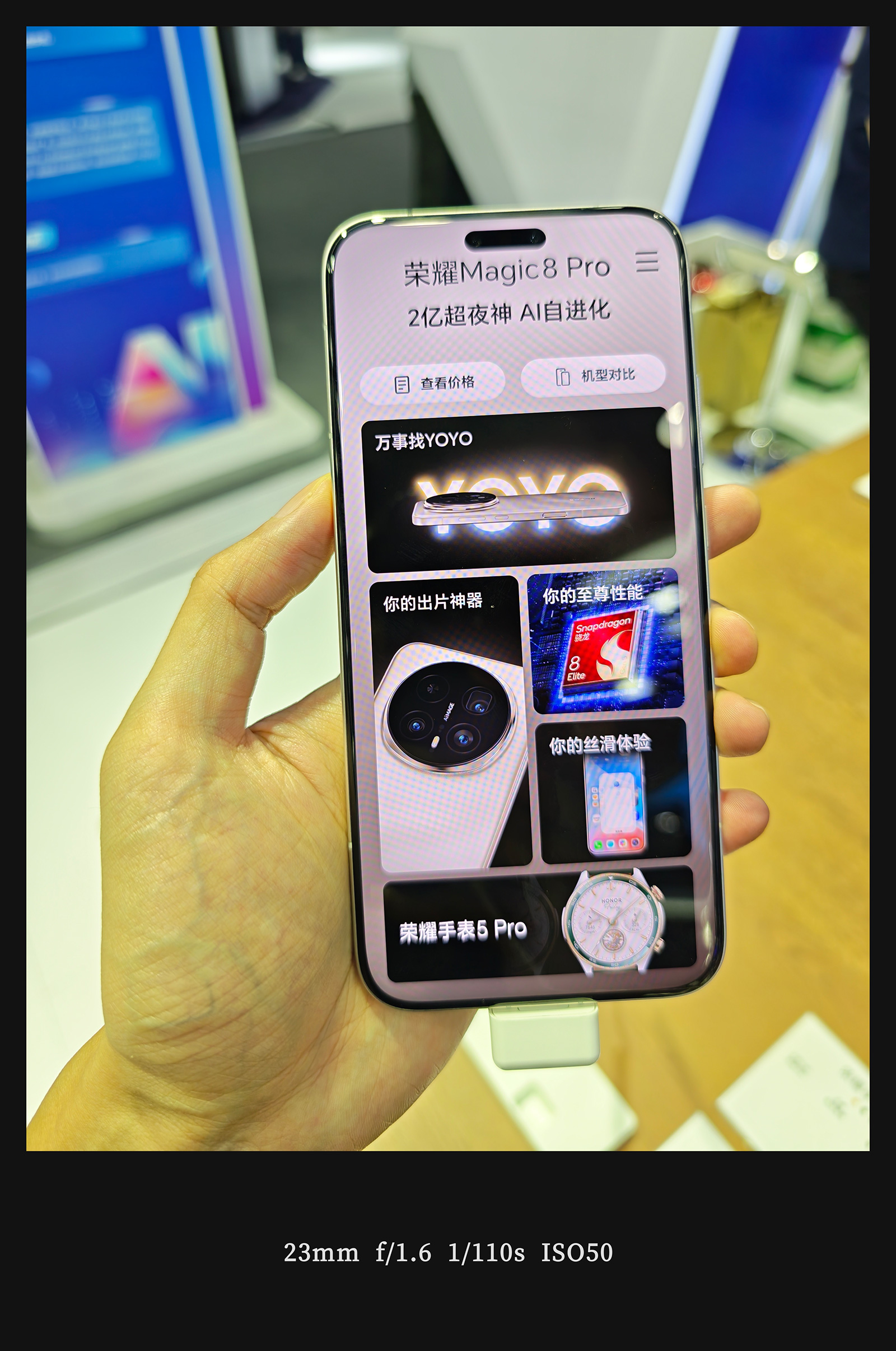 榮耀Magic8 Pro翻車？旗艦機(jī)近拍發(fā)虛，客服稱“物理特性”