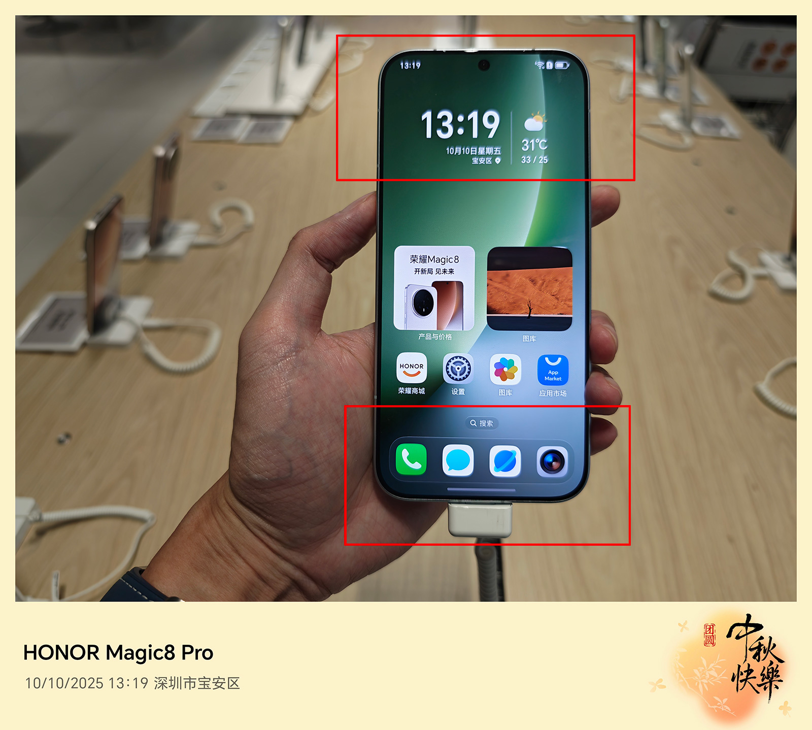 榮耀Magic8 Pro翻車？旗艦機(jī)近拍發(fā)虛，客服稱“物理特性”