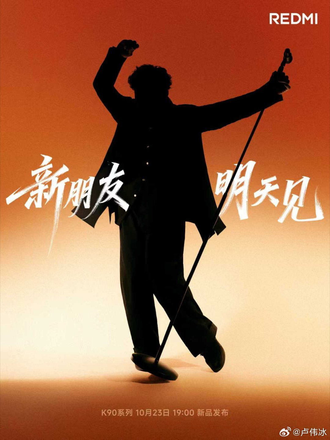 陳奕迅代言REDMI手機？4K檔旗艦K90 Pro Max配置出爐