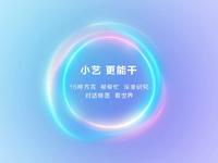 更自主，更能干！HarmonyOS 6的超能小藝一用就愛