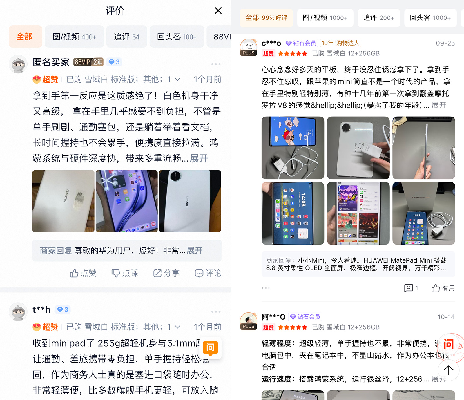 爆款旗艦小平板添新色，華為MatePad Mini 典藏版開售