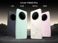 2億像素手機(jī)新低價！vivo Y500 Pro發(fā)布，國補(bǔ)后到手價1.5K