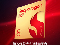 第五代驍龍8 11月26日發(fā)布：一加Ace6T首發(fā)，跑分超300萬