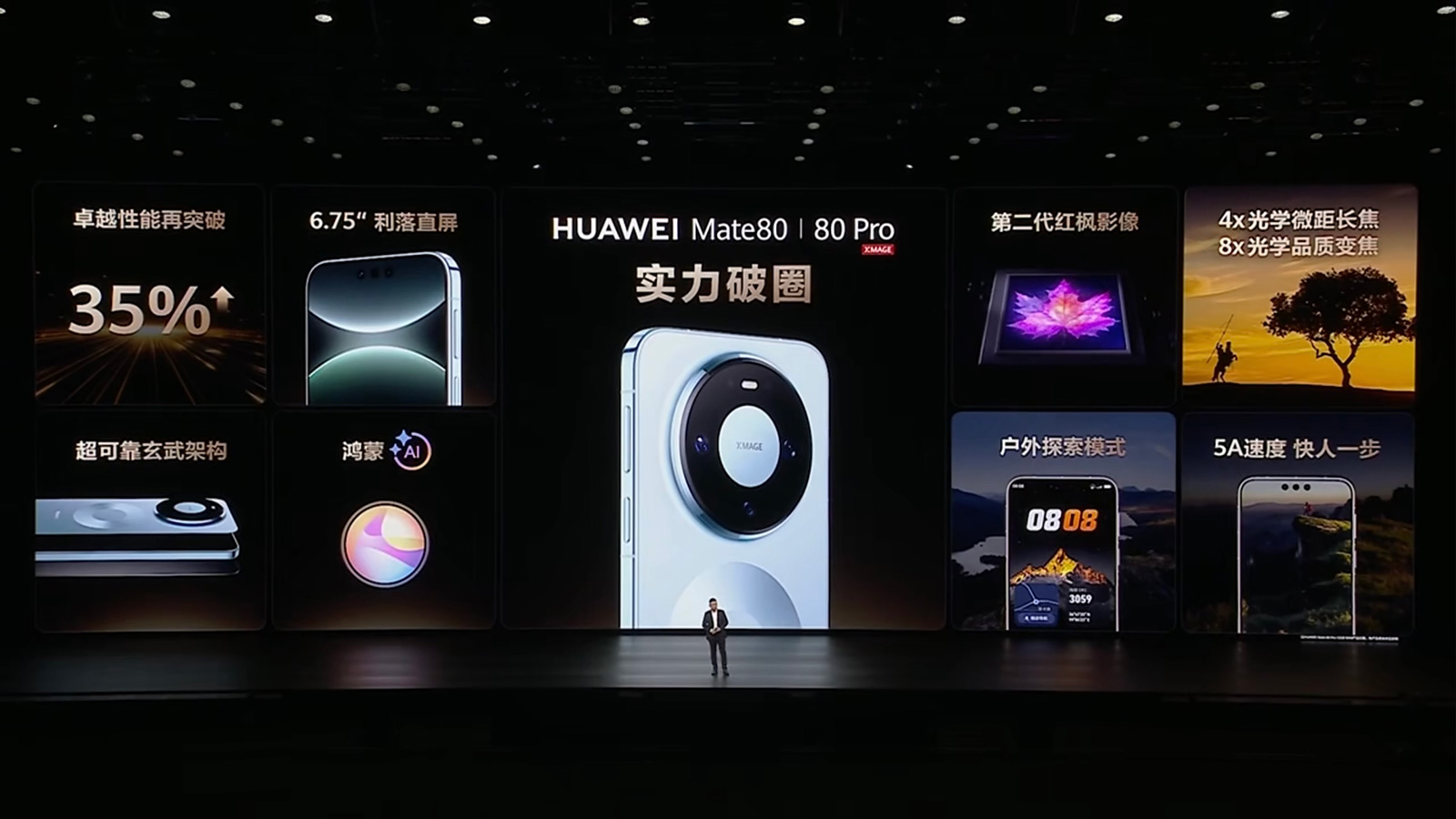 華為Mate 80系列4699元起！性能顯著提升，價(jià)格更有誠(chéng)意