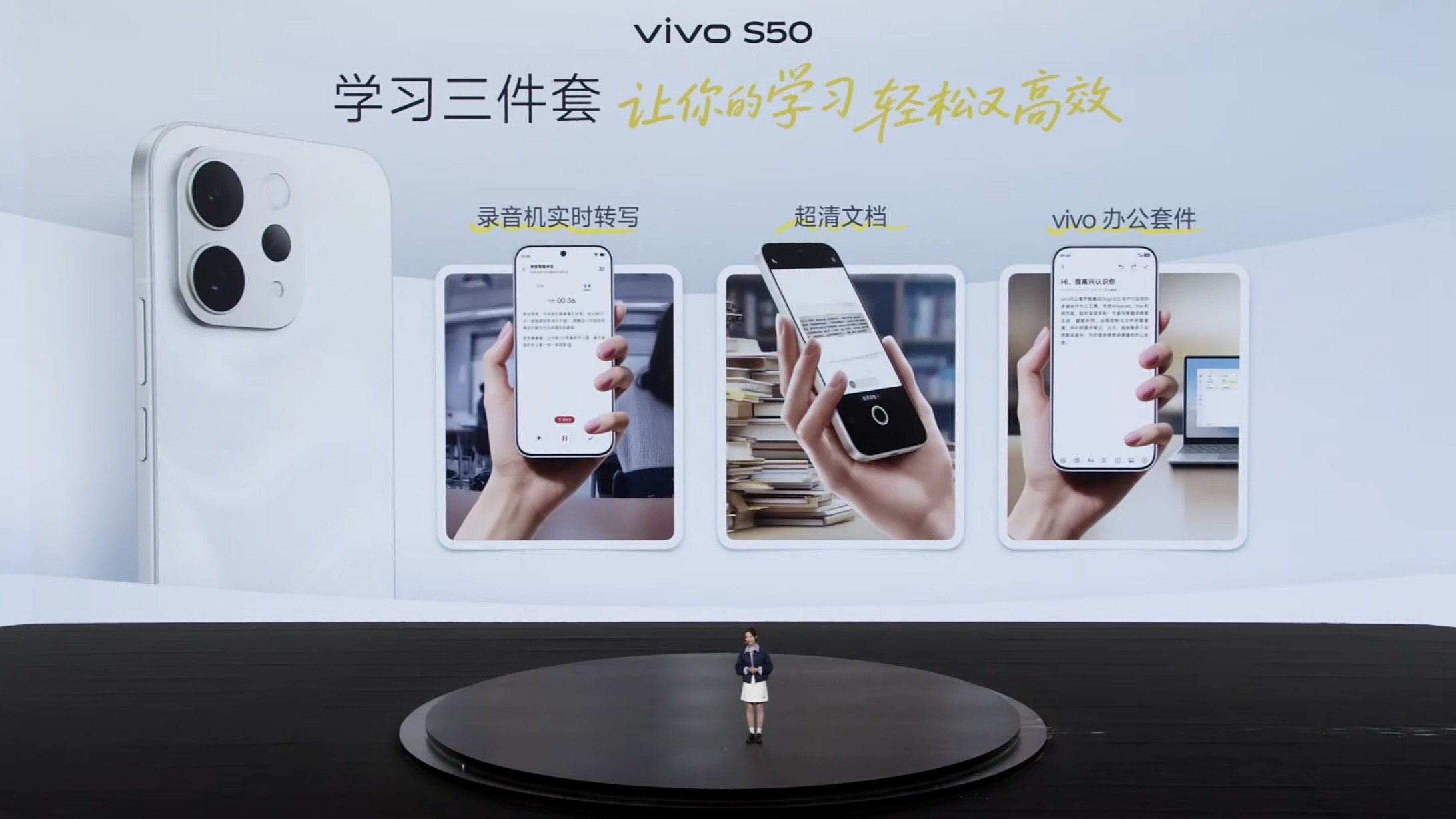 漲價300元！vivo S50系列發(fā)布：主打三個S，田曦薇同款
