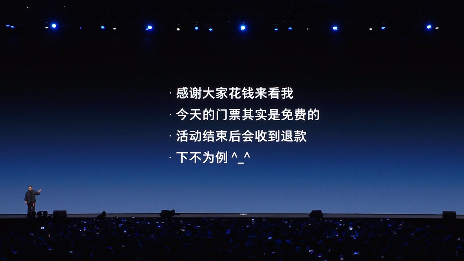 調侃遙遙領先吐槽游戲皮膚，羅永浩科技春晚變味了？網紅老羅帶貨很拼