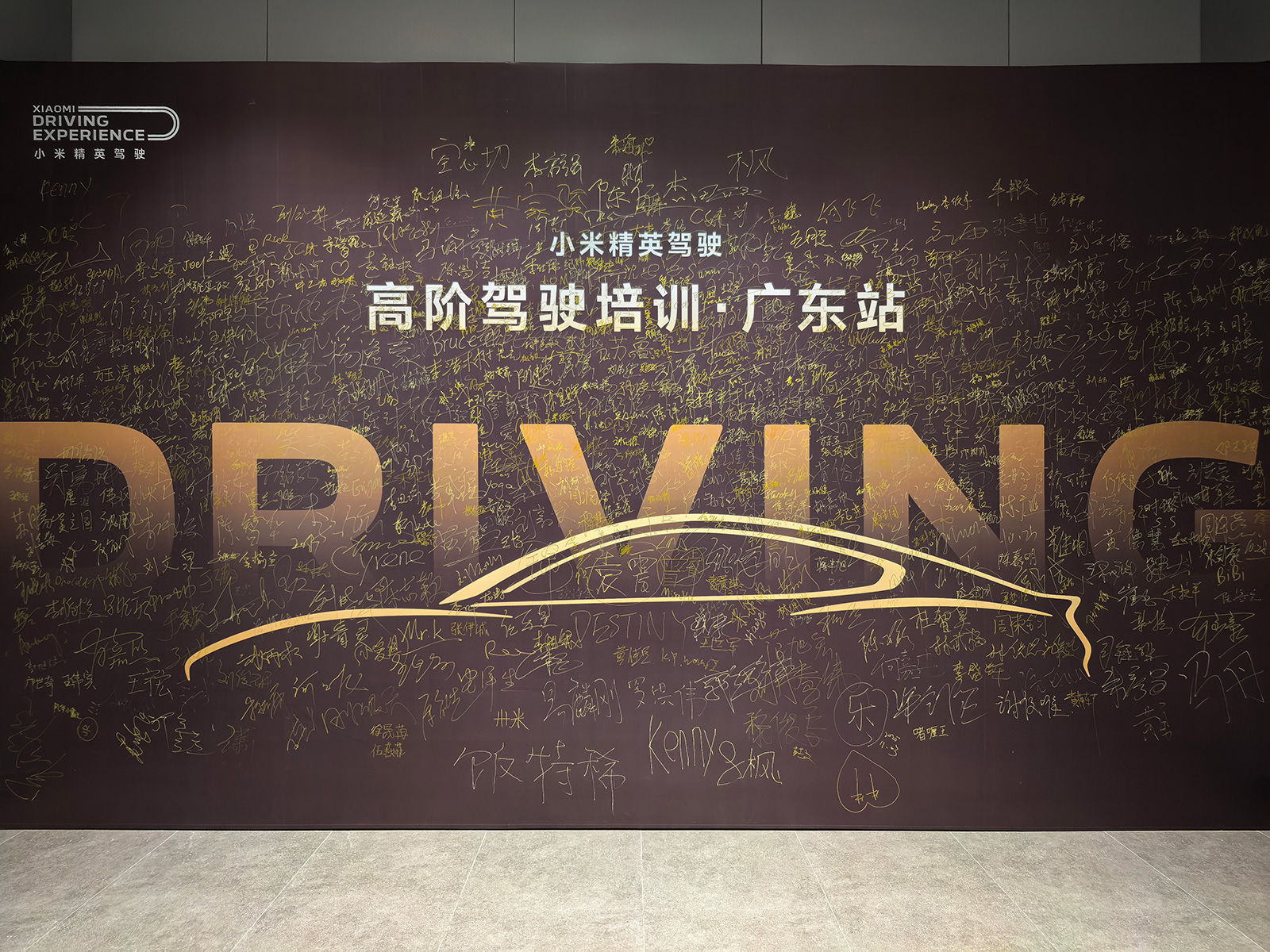 雷軍新年直播：2025年小米汽車交付超41萬(wàn)輛，達(dá)成1萬(wàn)人高階駕駛培訓(xùn)