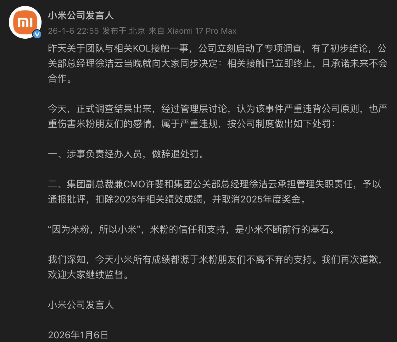 雷軍直播：新一代SU7真漲價(jià)但“炸裂”！KOL風(fēng)波觸及小米底線