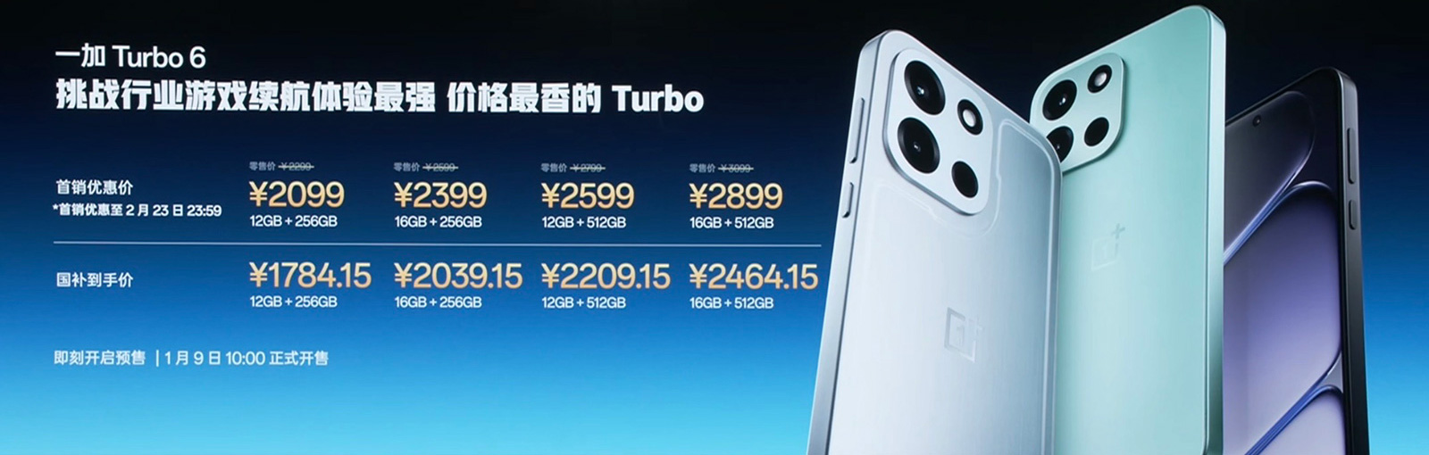 “加沖低”逆風局！一加Turbo 6系列回歸8G內(nèi)存，性能談何超標？
