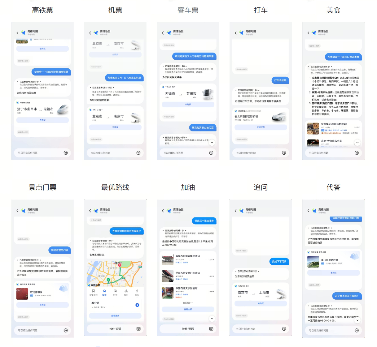 導航之上 榮耀YOYO智能體×高德地圖預見出行新體驗