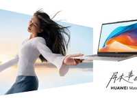 年初購機哪款筆記本優(yōu)惠力度最大？華為PC國補入手更超值