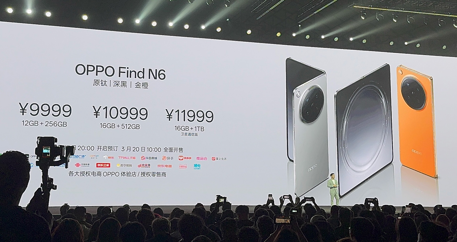 OPPO Find N6發(fā)布：T0級(jí)折痕，2億哈蘇影像