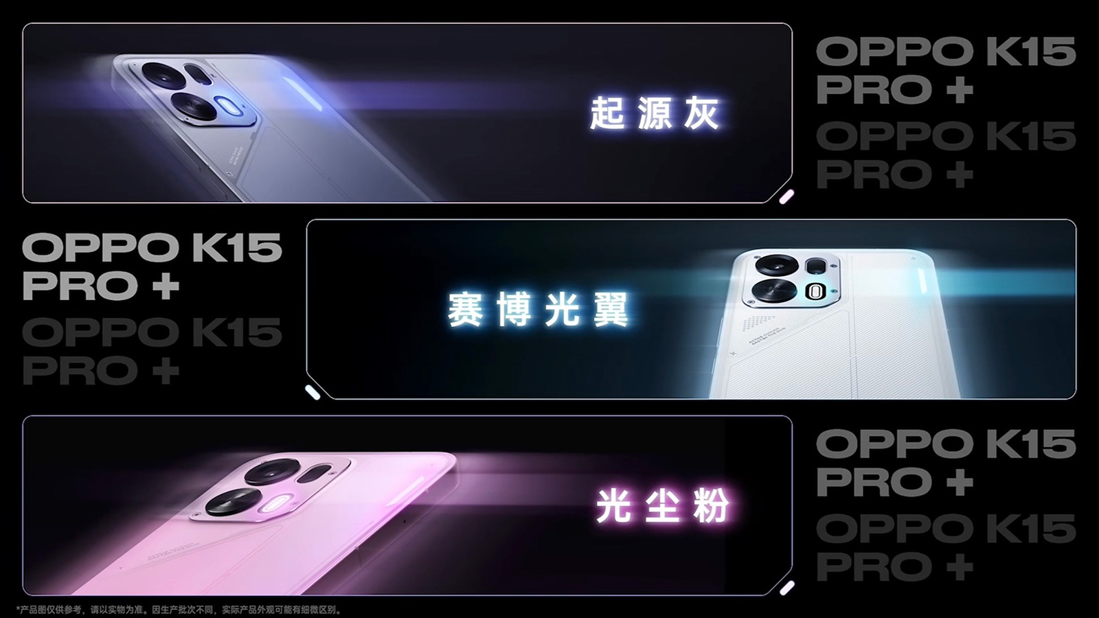 OPPO K15 Pro系列發(fā)布：潮酷設(shè)計(jì)+內(nèi)置風(fēng)扇，簡(jiǎn)裝版便宜300元