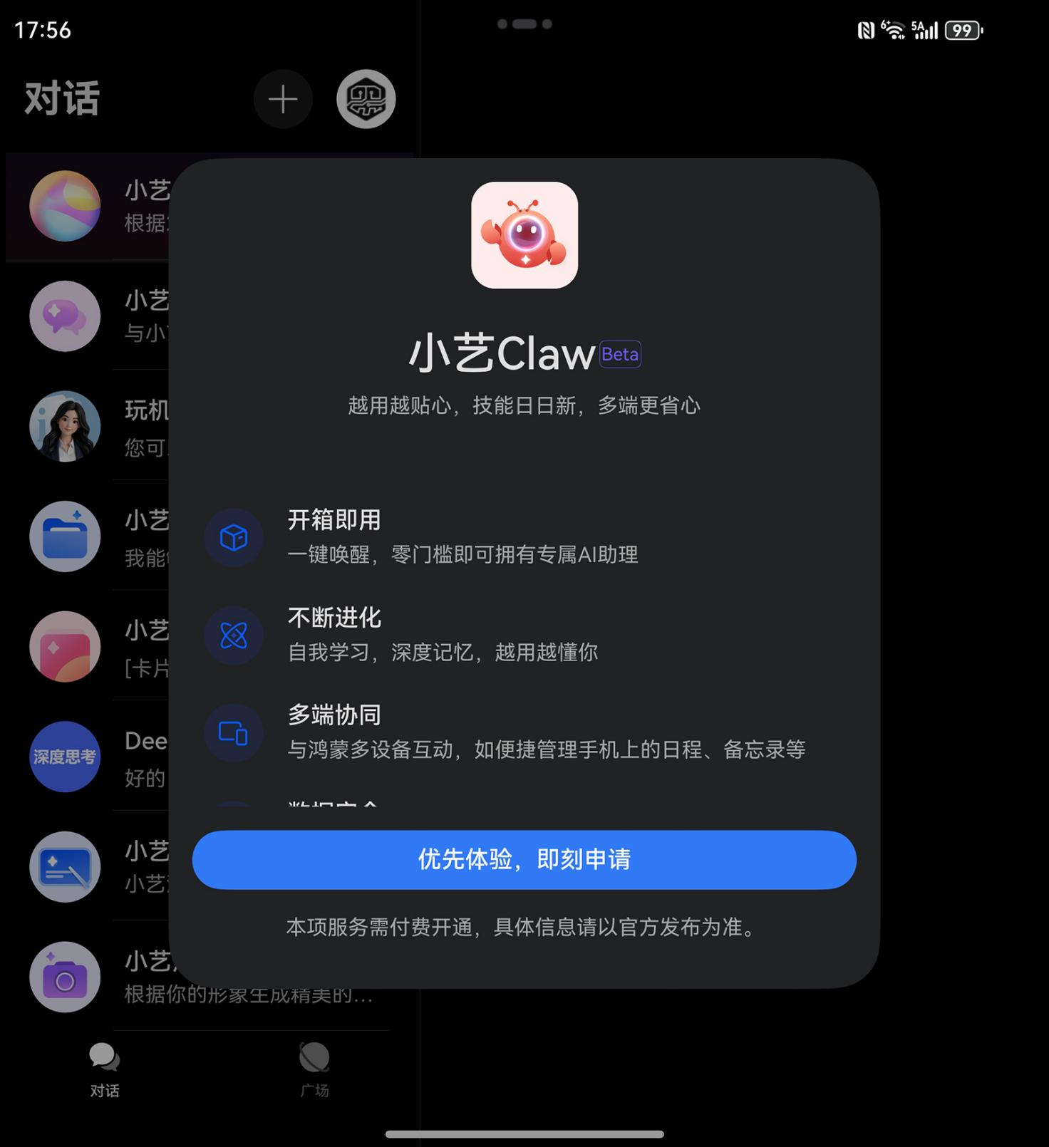 零基礎(chǔ)也能速成“養(yǎng)蝦”高手！工作用小藝Claw效率飆升