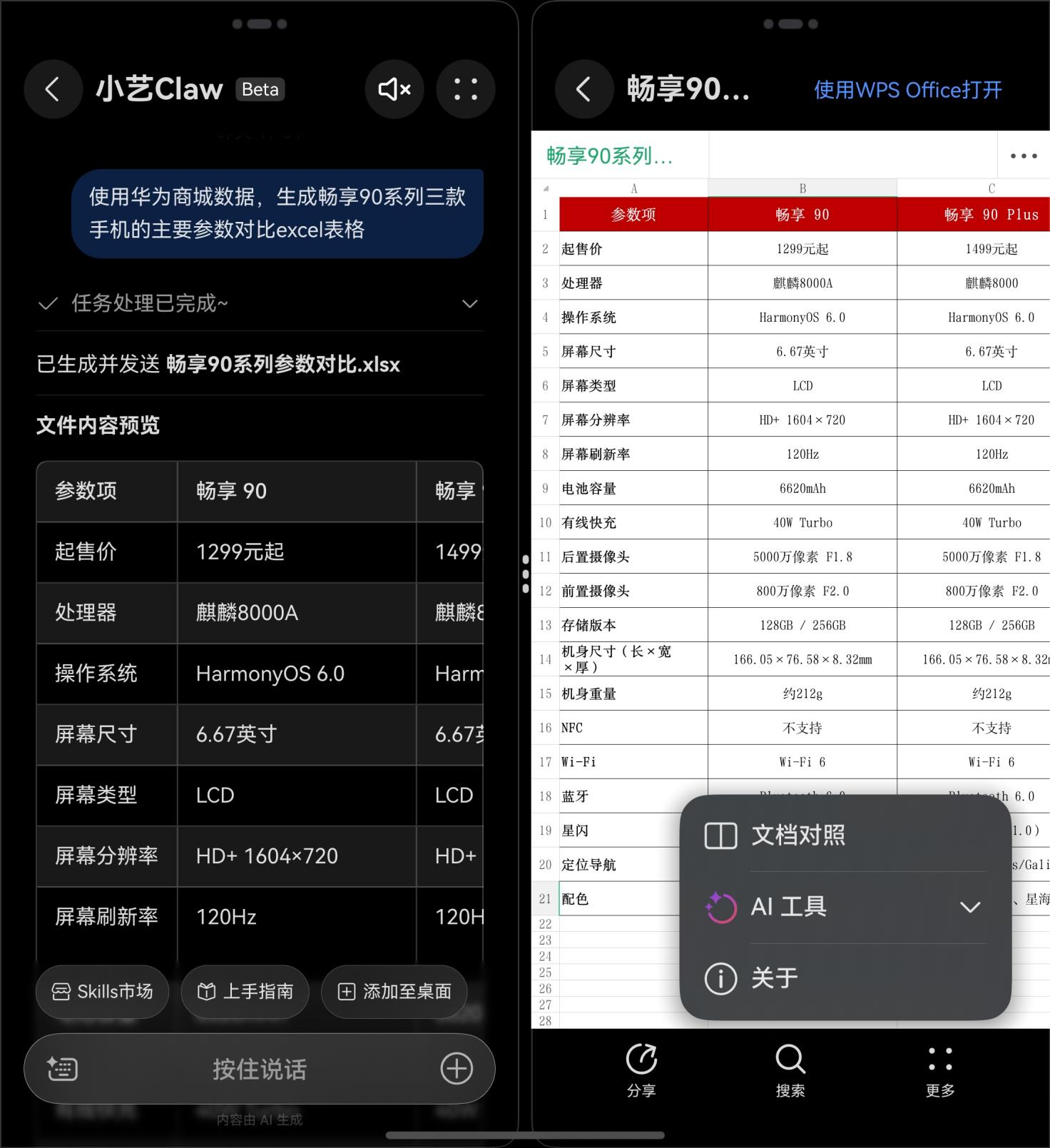 零基礎(chǔ)也能速成“養(yǎng)蝦”高手！工作用小藝Claw效率飆升
