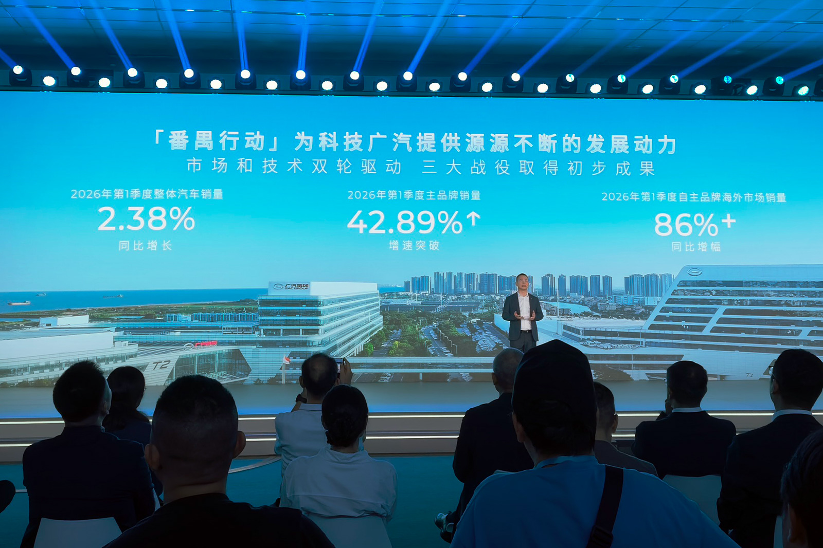 2026廣汽科技日干貨滿滿：國產(chǎn)汽車芯起飛，“番禺行動”見成效