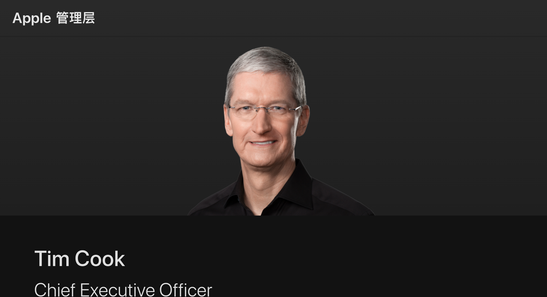 事關iPhone 18等新品！庫克公開信公布蘋果下一任CEO，9月交接