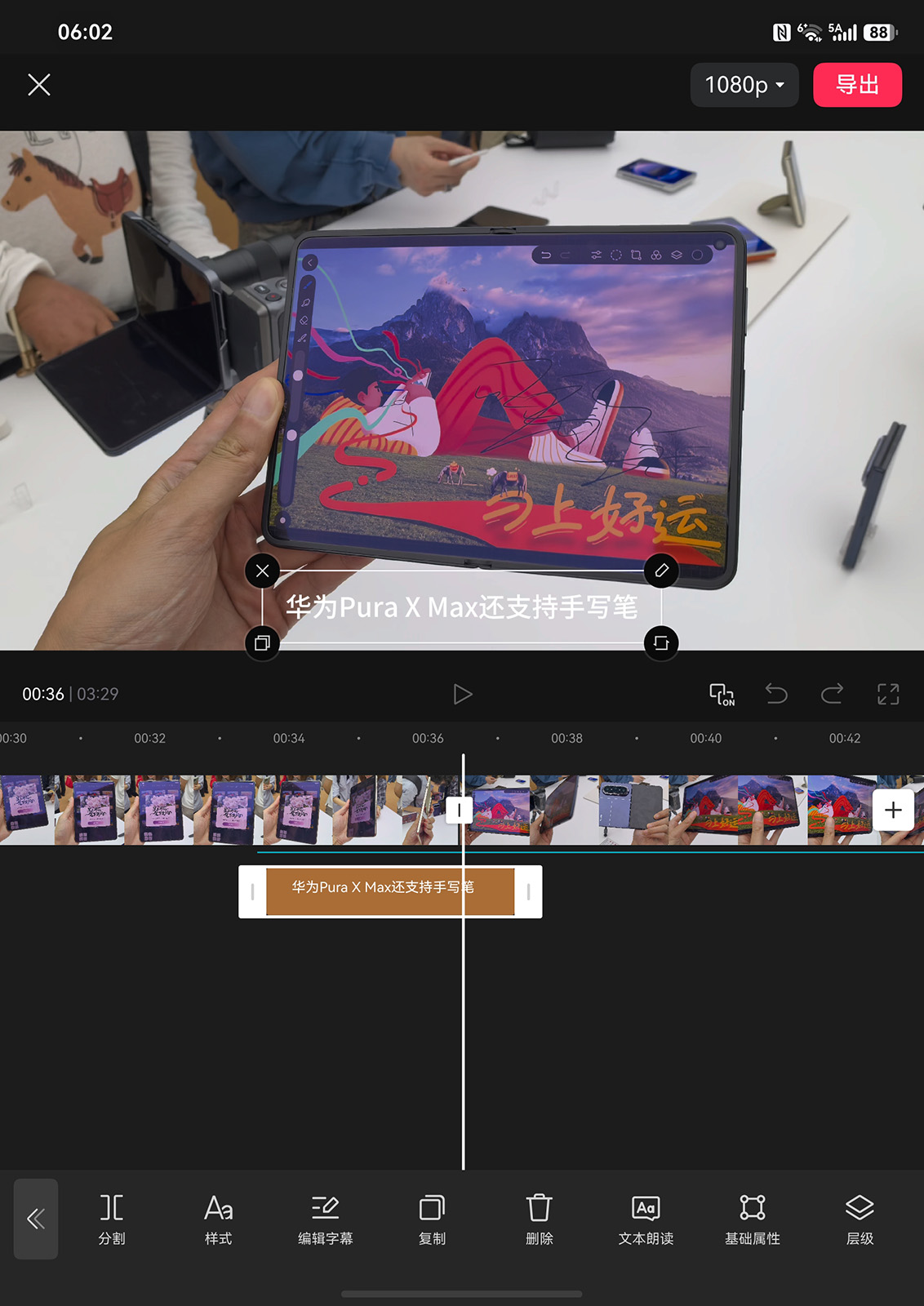 劃時代的折疊屏？華為Pura X Max詳細評測：一臺頂三臺！