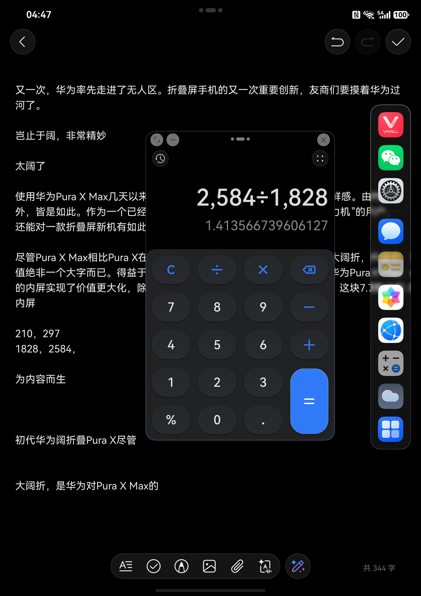 劃時代的折疊屏？華為Pura X Max詳細評測：一臺頂三臺！
