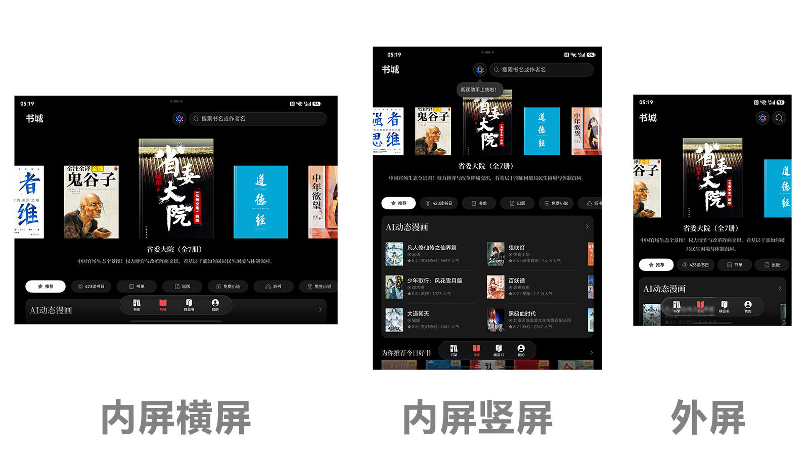 劃時代的折疊屏？華為Pura X Max詳細評測：一臺頂三臺！