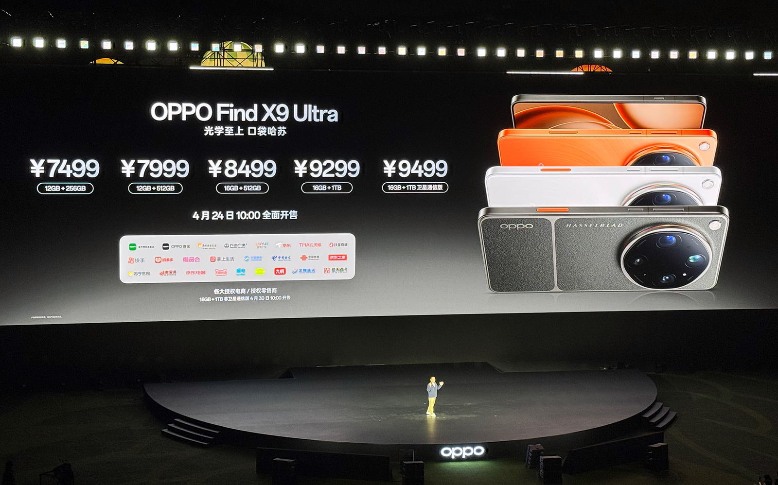 OPPO Find X9 Ultra上市銷量名列前茅，更貴的超大杯值嗎？