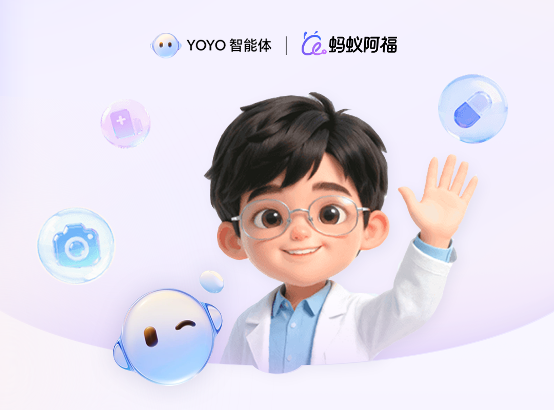 榮耀YOYO智能體攜手螞蟻阿福，健康服務一步直達