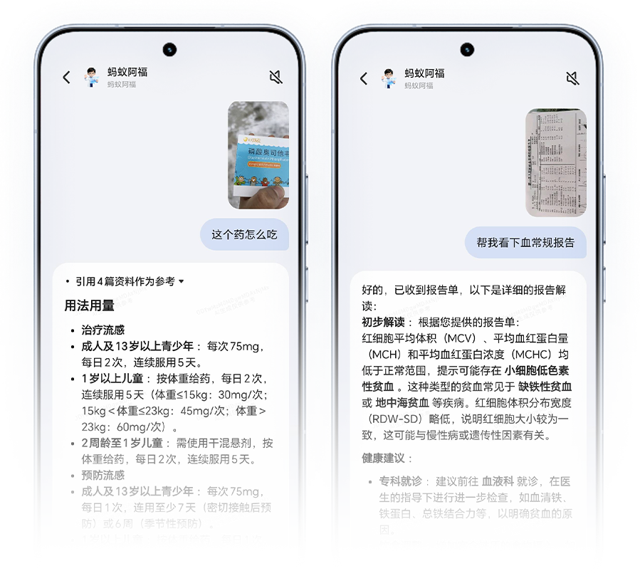 榮耀YOYO智能體攜手螞蟻阿福，健康服務一步直達