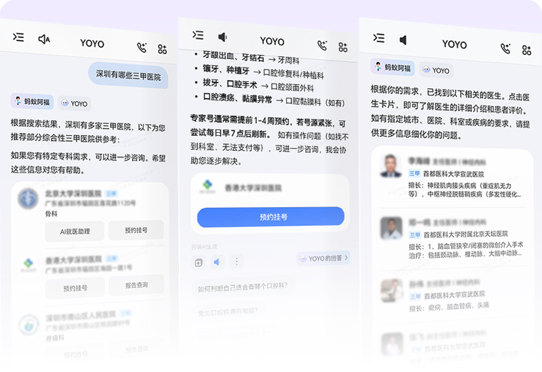 榮耀YOYO智能體攜手螞蟻阿福，健康服務一步直達