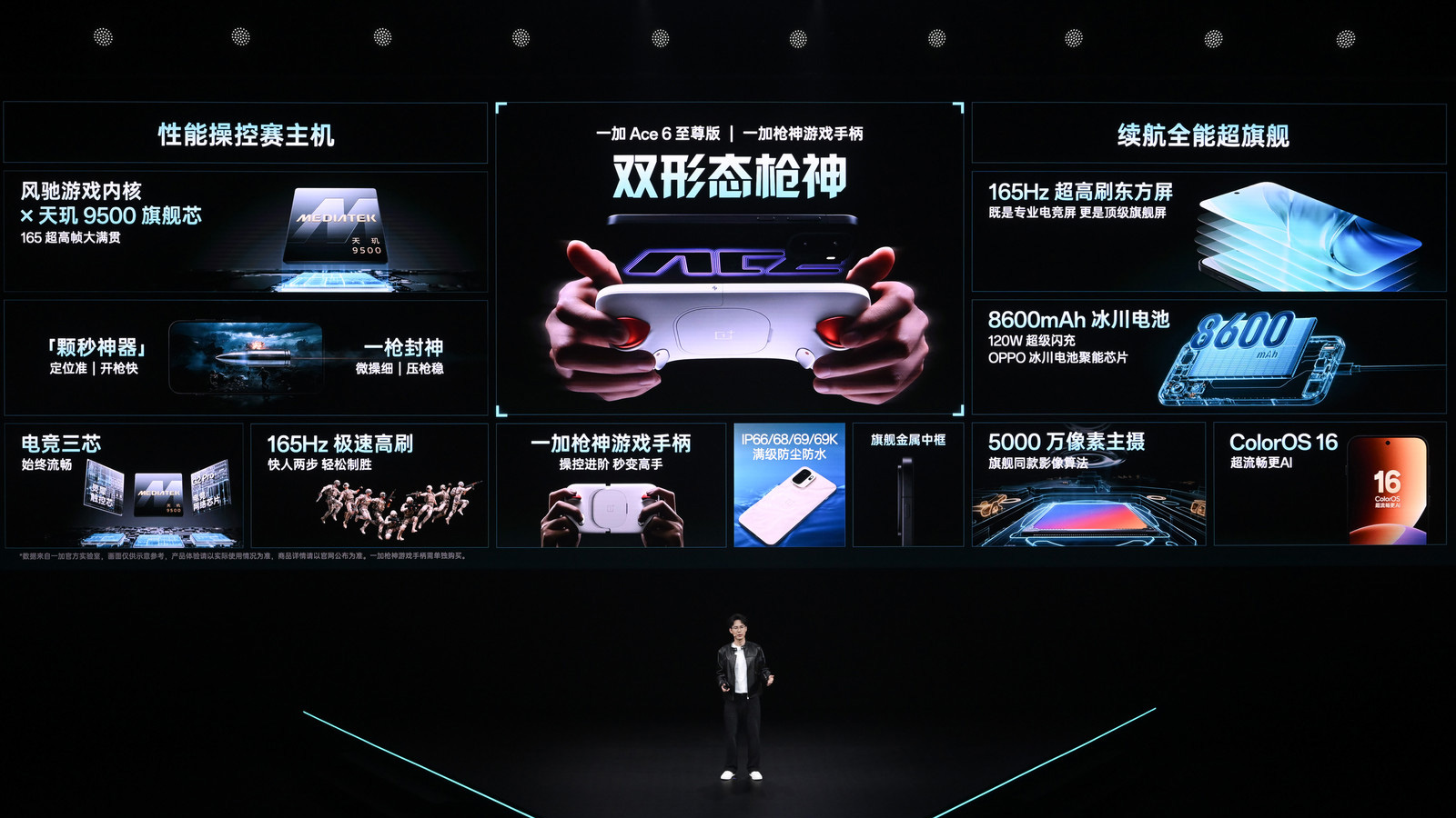 一加Ace 6至尊版發布：配槍神手柄射擊手游上分更輕松，首銷3499元起