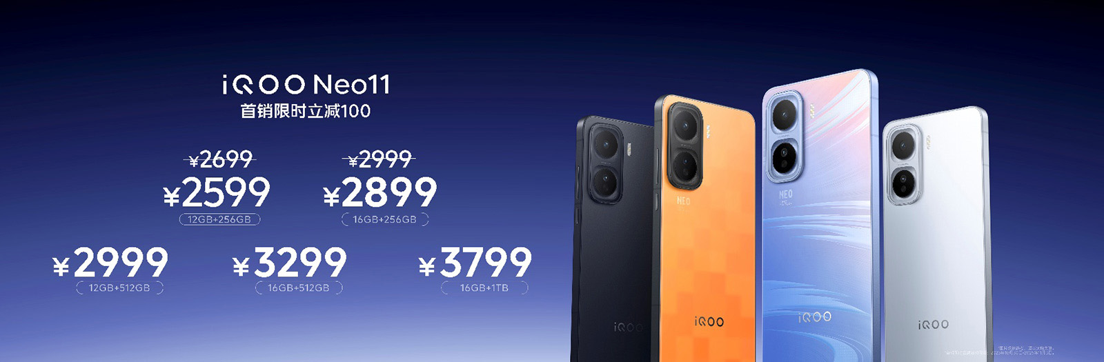 iQOO 15T開啟預訂：2K屏2億像素，Neo系列換皮漲價？
